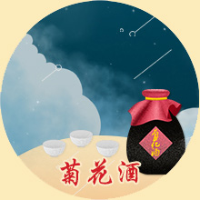 酒.jpg