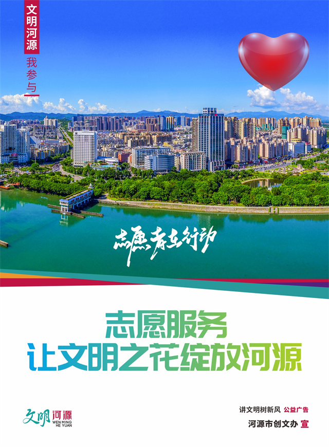 志愿服务